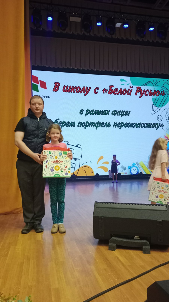 В школу с Белой Русью (2).jpg