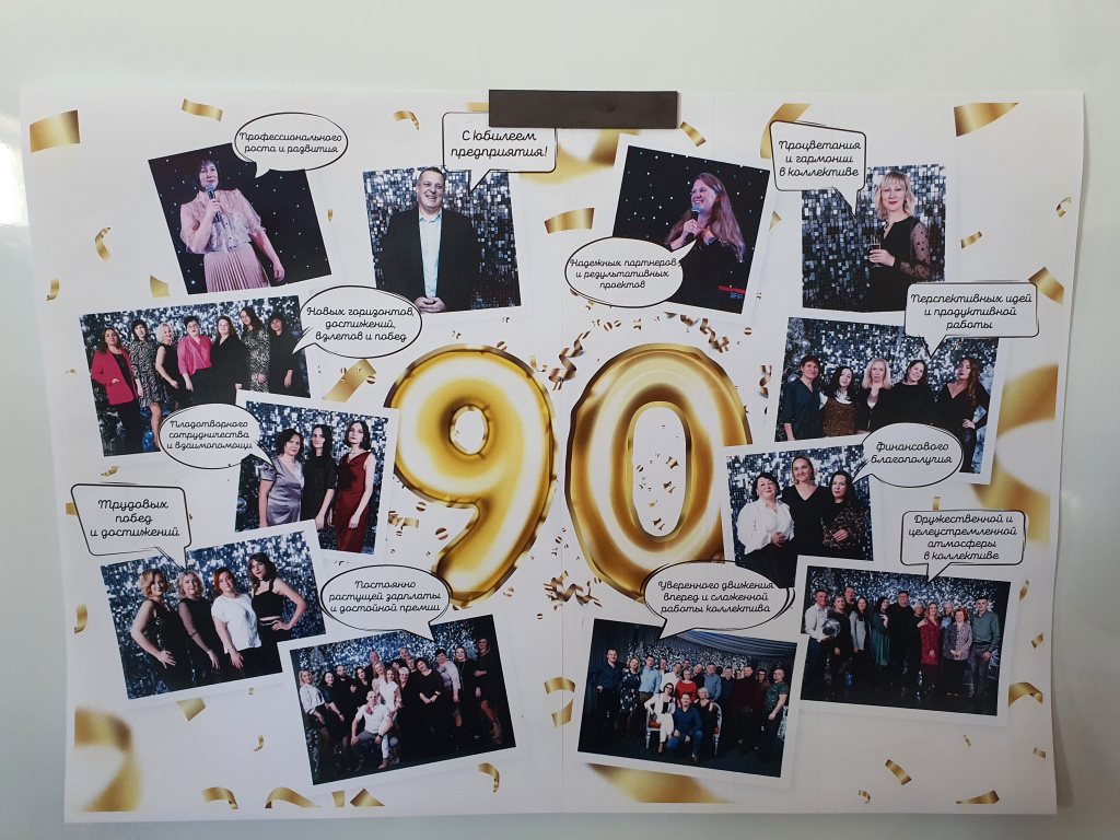 Юбилей предприятия (1).jpg