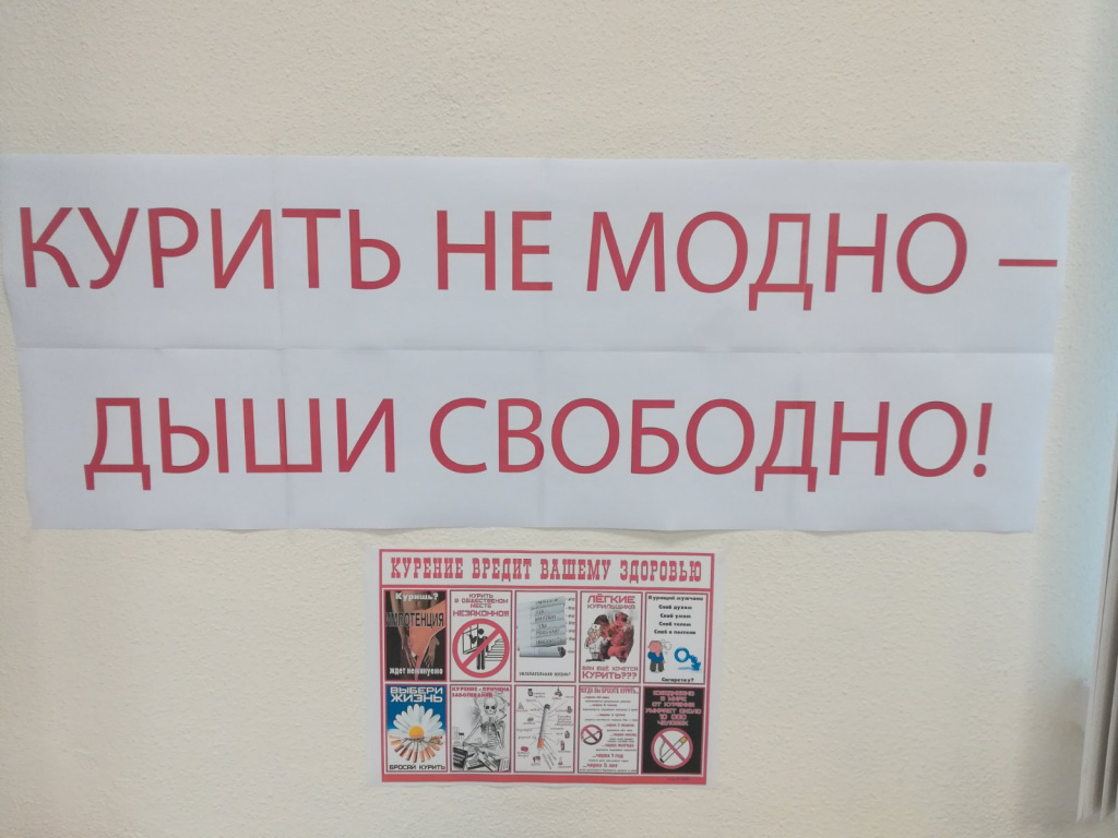 день отказа от курения (1).jpg
