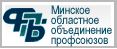 Миское обсласное объединение профсоюзов.JPG