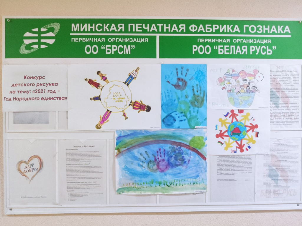 День народного единства (1).jpg